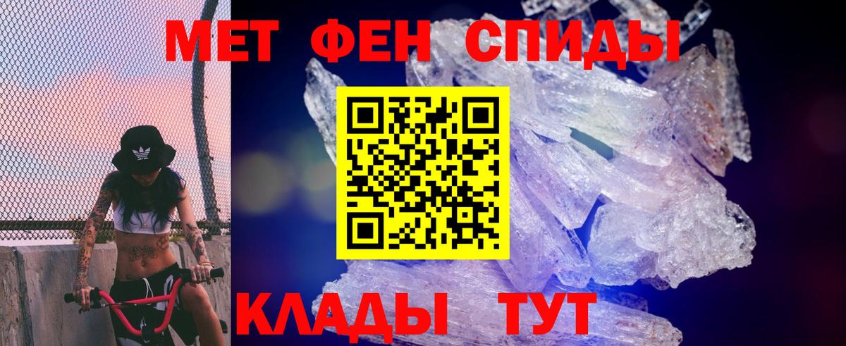 АМФЕТАМИН Розовый  АМФЕТАМИН  Чусовой  Вход с VPN 