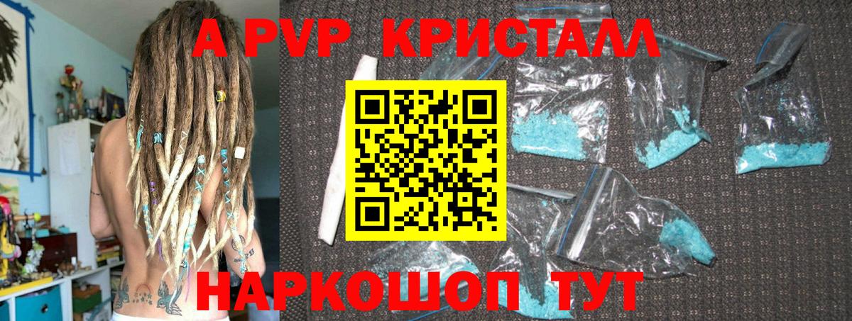 APVP VHQ Чусовой