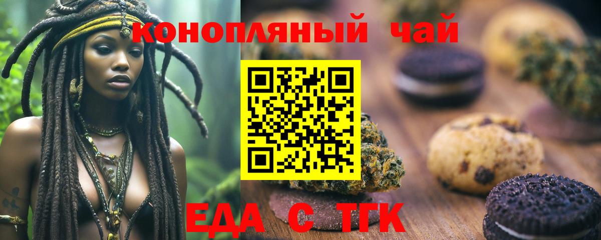 Чусовой  Cannafood конопля  Вход с VPN 