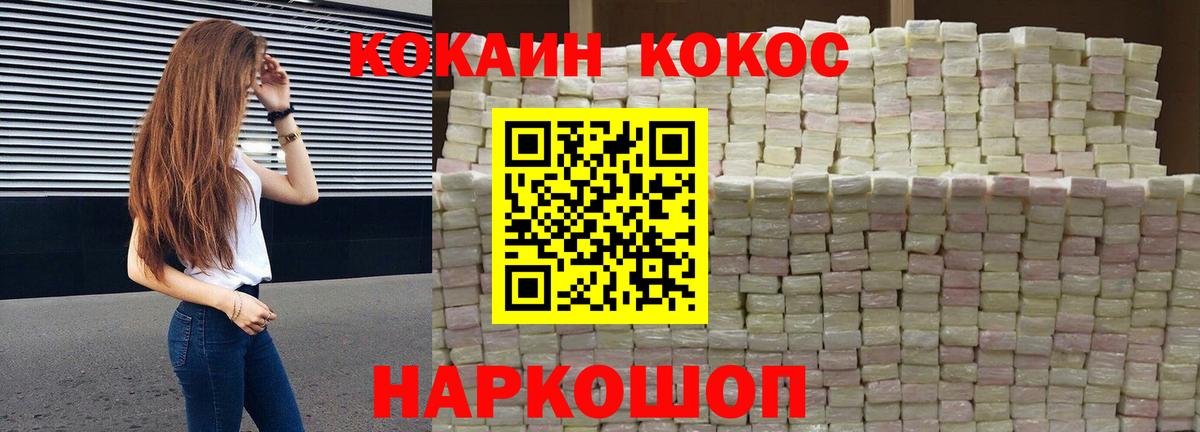 COCAIN VHQ  COCAIN Fish Scale  Чусовой  Вход с VPN 