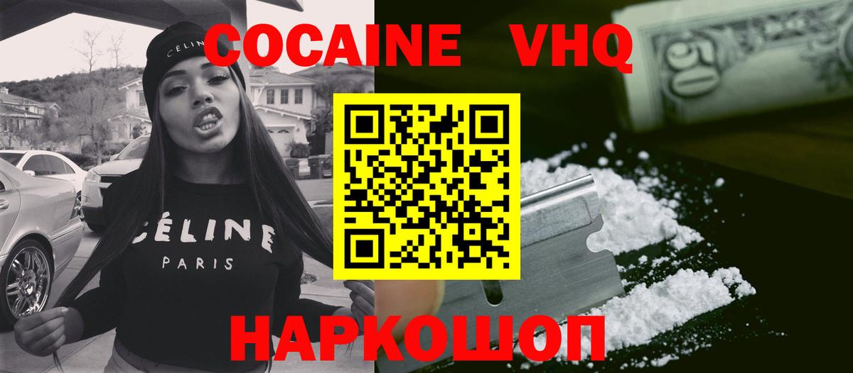 КОКАИН 99% Чусовой