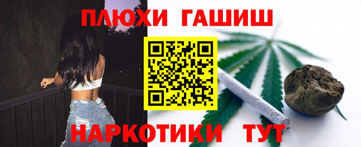 ГАШИШ Cannabis Чусовой