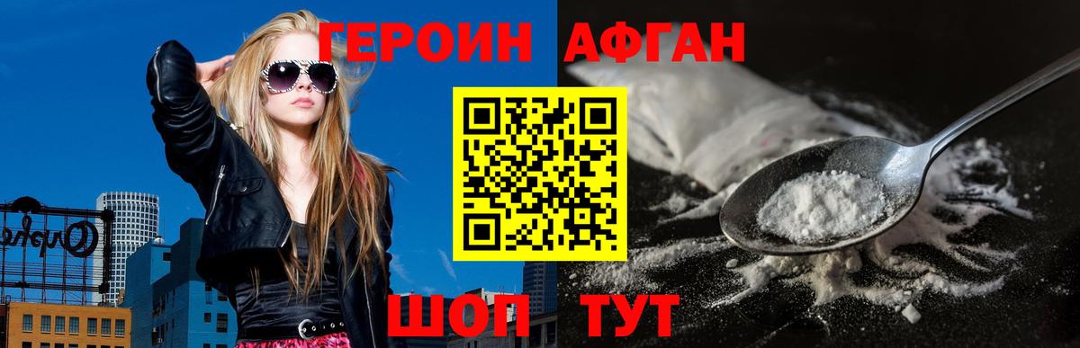 Чусовой  Героин герыч  Вход с VPN 