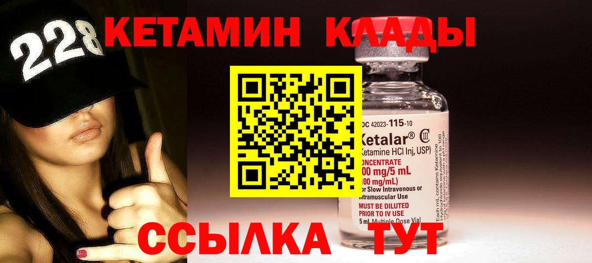 КЕТАМИН VHQ Чусовой
