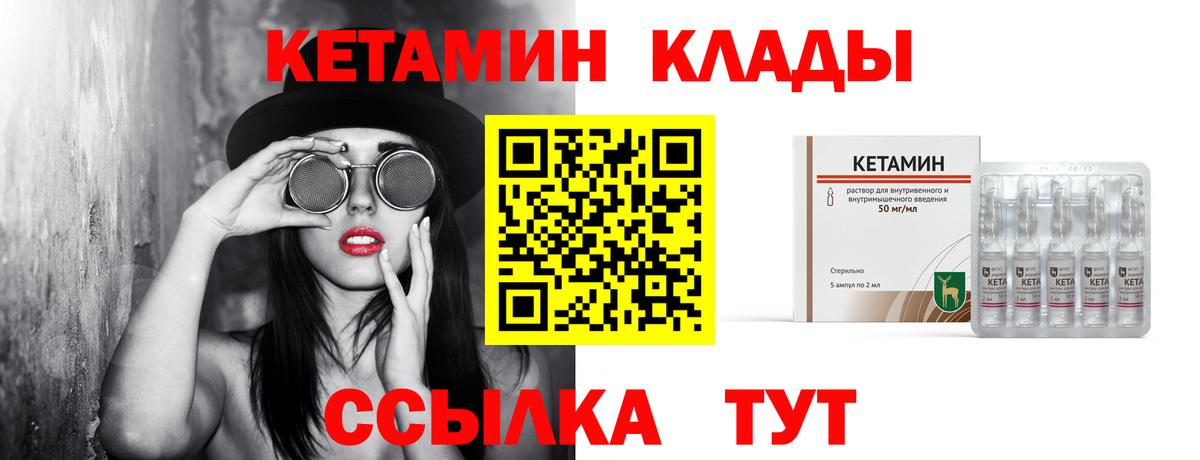 Кетамин VHQ  КЕТАМИН VHQ  Вход с VPN  Чусовой 