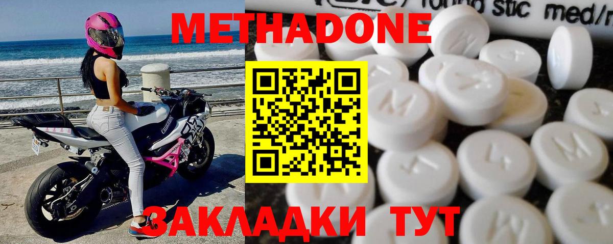 blacksprut рабочий сайт  Вход с VPN  Чусовой  Метадон methadone 