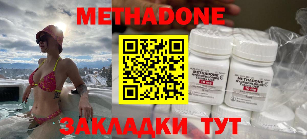 Метадон белоснежный Чусовой