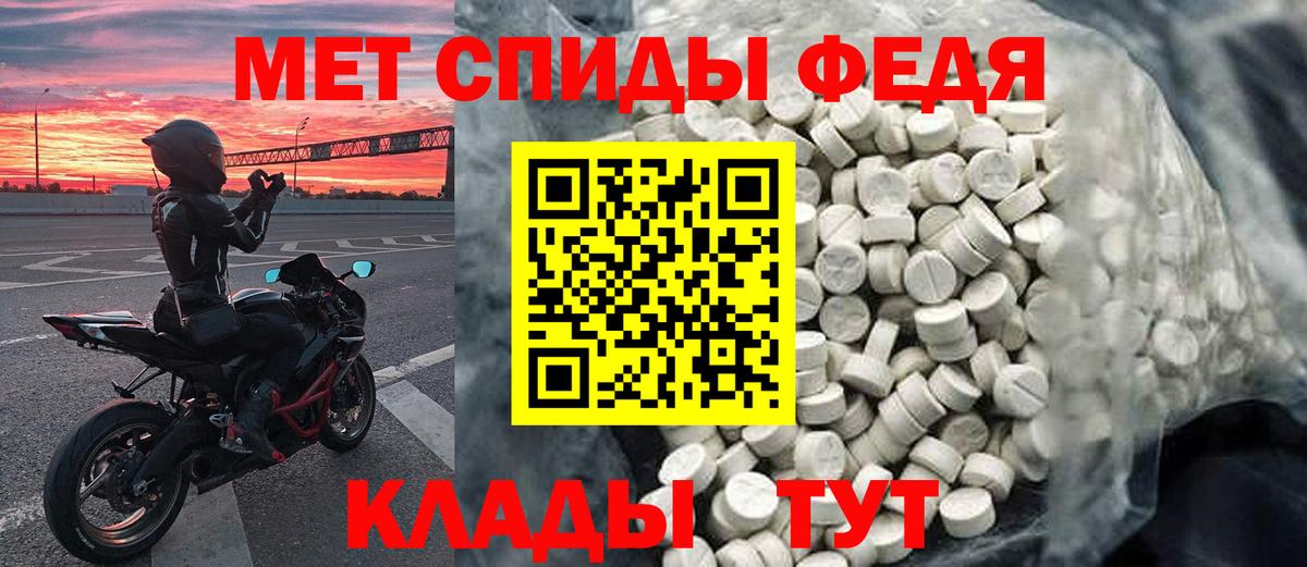 Первитин Methamphetamine  Вход с VPN  Чусовой 