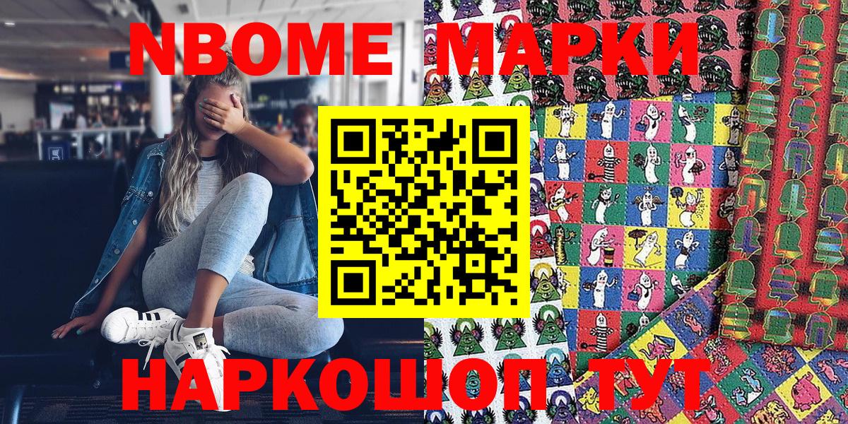 что такое наркотик  Вход с VPN  Чусовой  Марки 25I-NBOMe 1500мкг  Марки NBOMe 