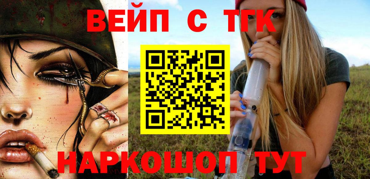 Дистиллят ТГК THC oil  купить закладку  Чусовой  Вход с VPN 