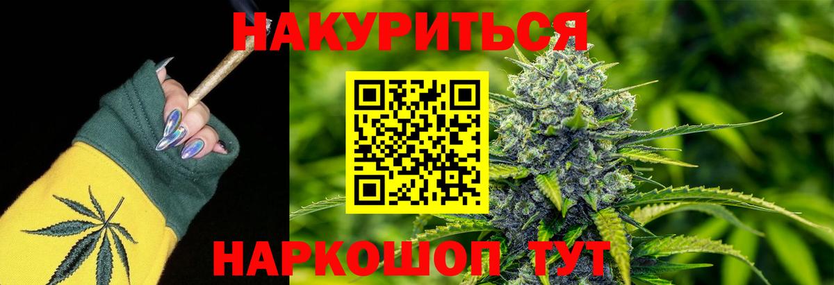 Конопля THC 21%  Вход с VPN  МАРИХУАНА VHQ  Чусовой  Бошки марихуана White Widow 
